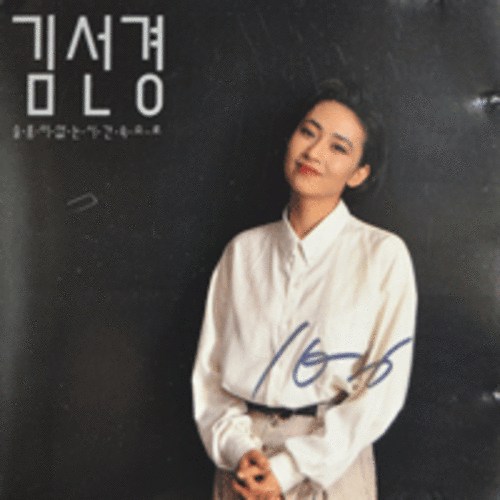 김선경 - 슬픔이 없는 시간속으로 (CD)