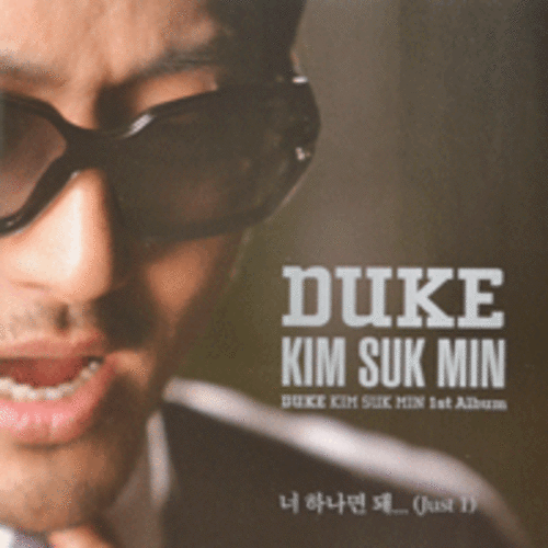 김석민 -Duke Kim Suk Min The First (Just1) [DIGITAL SINGLE]
