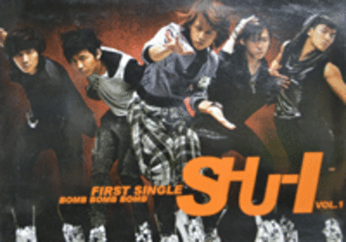 슈아이 (SHU-I) -Bomb Bomb Bomb [digital single]