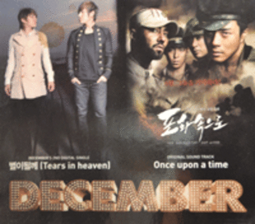 디셈버 (December) - Tears In Heaven (Digital Single)