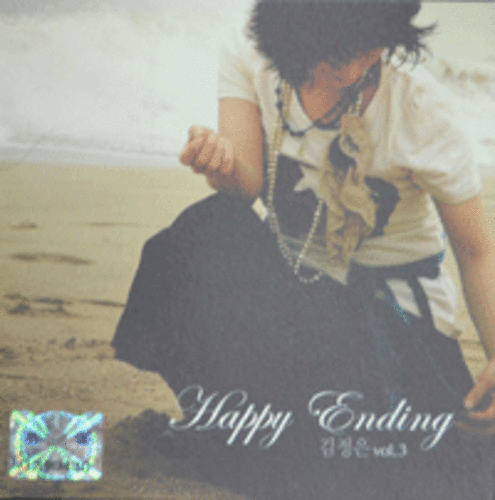 김정은 - Happy Ending (CD)