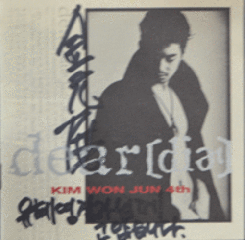 김원준 -Dear (CD)