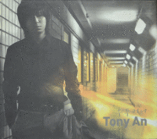 토니 안(Tony An) - 우두커니 (Single) [Digipack]