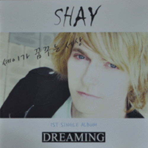 셰이(Shay) -Dreaming (Mini Album) 