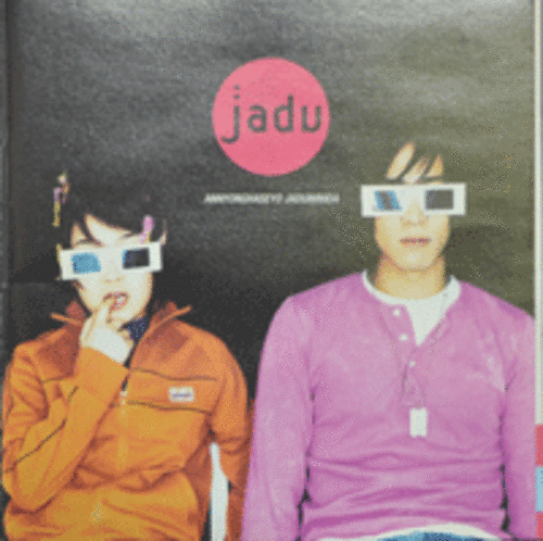 자두 (Jadu) - 1집 Jadu Version 0001