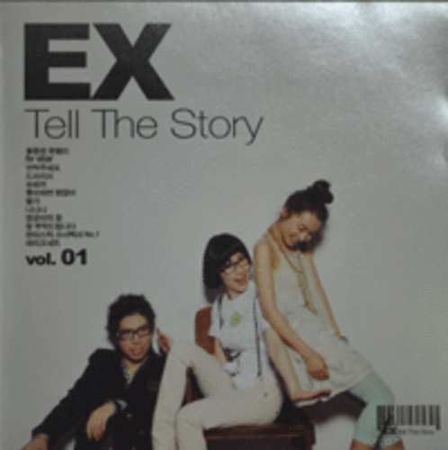 익스(EX) 1집 - Tell The Story 
