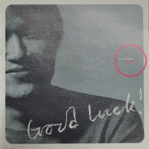 안치환 7집 - Good Luck (CD)