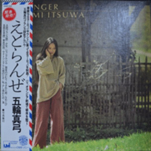 MAYUMI  ITSUWA - L&#039;ETRANGER (* JAPAN ORIGINAL) MINT