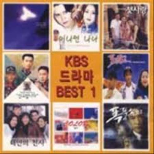 Various Artists - KBS 드라마 Best 1
