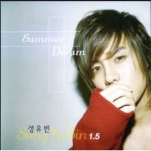 성유빈 -  Summer Dream