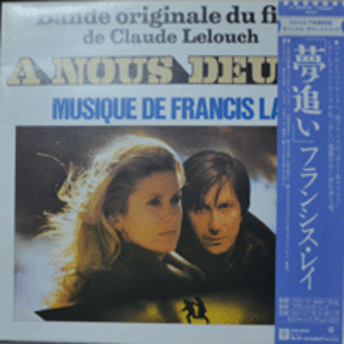 A NOUS DEUX - OST (영화 &quot;사랑이여 다시 한번&quot;/MUSIQUE de FRANCIS LAI/* JAPAN) MINT