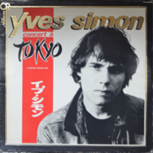 YVES SIMON avec TRANSIT EXPRESS - CONCERT A TOKYO (RACONTE TOI 수록/* FRANCE ORIGINAL) NM