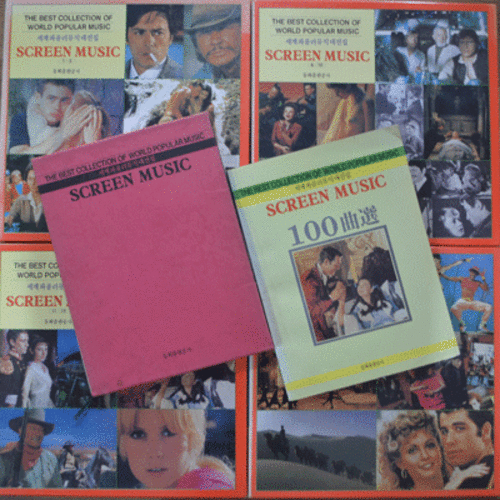 THE BEST COLLECTION OF WORLD POPULAR MUSIC - SCREEN MUSIC &quot;OST&quot; (20LP+4BOX+203쪽 해설책자+136쪽 악보집) ALL NM~MINT