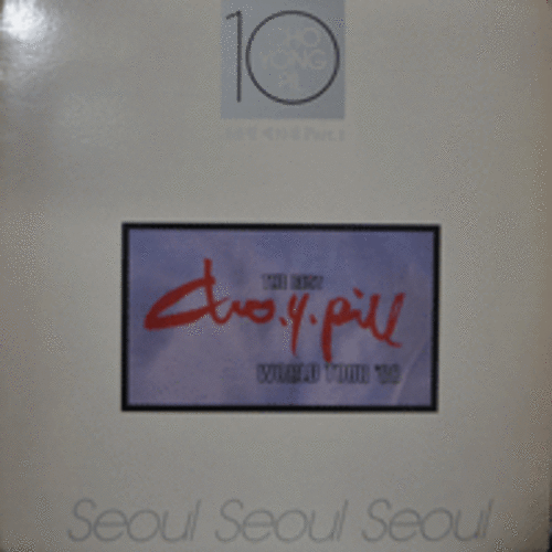 조용필 - 10집 PART 1 (SEOUL SEOUL SEOUL/서울 1987년/해설지) MINT
