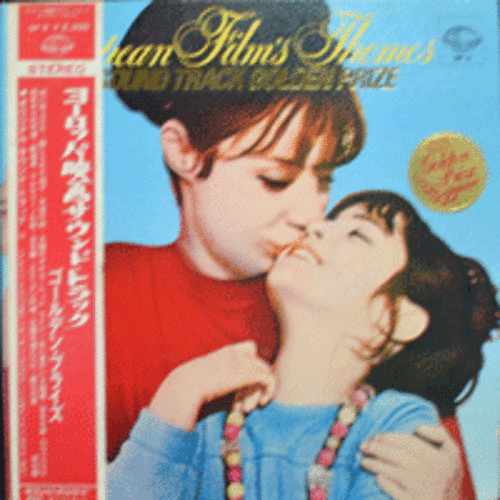 SOUND TRACK GOLDEN PRIZE - OST (영화 &quot;물망초&quot; TAGLIAVINI의 애절한 노래 ORIGINAL SOUNDTRACK RECORDING 수록/JAPAN)