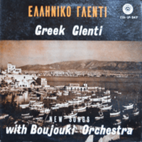 GREEK GLENTI - NEW SONGS WITH BOUJOUKI ORCHESTRA (USA)