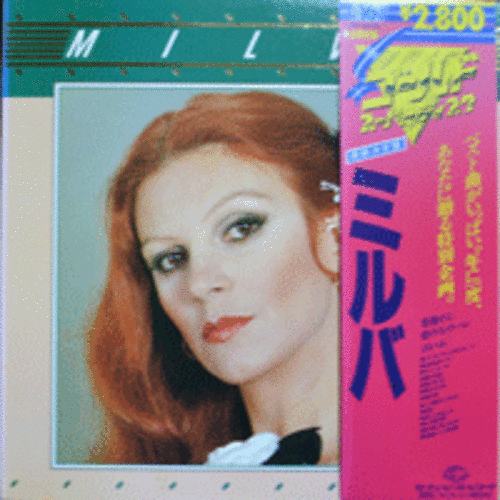 MILVA - GOLD SUPER DISC (&quot;비련&quot;/&quot;사랑의 시&quot;/LOVE STORY 수록/* JAPAN) MINT