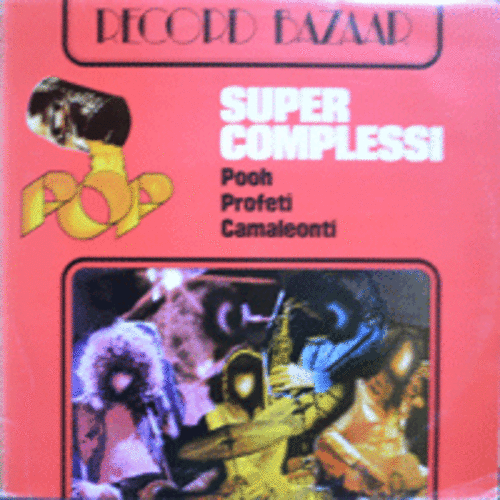 SUPER COMPLESSI - POOH/PROFETI/AMALEONTI  (이태리 3대 그룹의 곡들을 수록한 음반/* ITALY ORIGINAL)