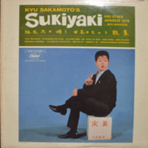 KYU SAKAMOTO - SUKIYAKI AND OTHER JAPANESE HITS (MONO/이곡 &quot;SUKIYAKI&quot; 는 1963년 미국 빌보드 차트 3주간 1위를 차지한 곡 &quot;아시안 최초 아티스트&quot;/USA)
