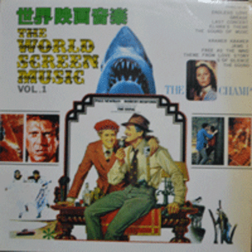 THE WORLD SCREEN MUSIC VOL.1  - 세계영화음악 1 (THE CHAMP/GREASE/ENDLESS LOVE...) EX++