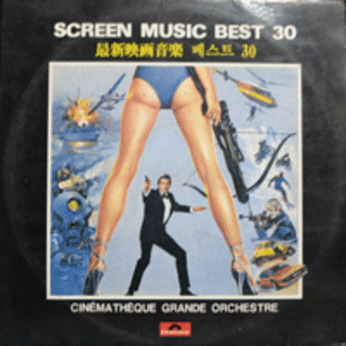 CINEMATHEQUE GRANDE ORCHESTRE - SCREEN MUSIC BEST 30 (2LP)