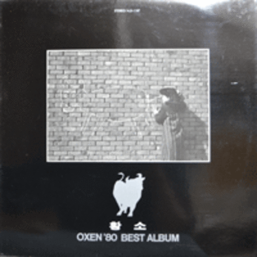 황소 OXEN - 황소 80 (옥슨 &#039;80) 베스트앨범 (NM)