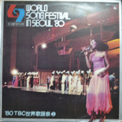 TBC 세계가요제 - WORLD SONG FESTIVAL IN SEOUL &#039;80 (해설지/가사지 둘다 있음/조용필-한오백년) LIKE NEW