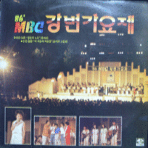 86 MBC 강변가요제 - 젊음의 노트/이 어둠의 이슬픔 (NM-)