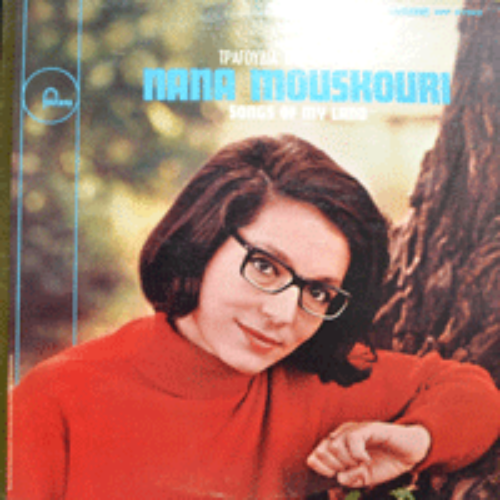 NANA MOUSKOURI - SONGS OF MY LAND (STEREO/&quot;하얀손수건&quot; 원곡 수록/* USA) strong EX+   *SPECIAL PRICE*