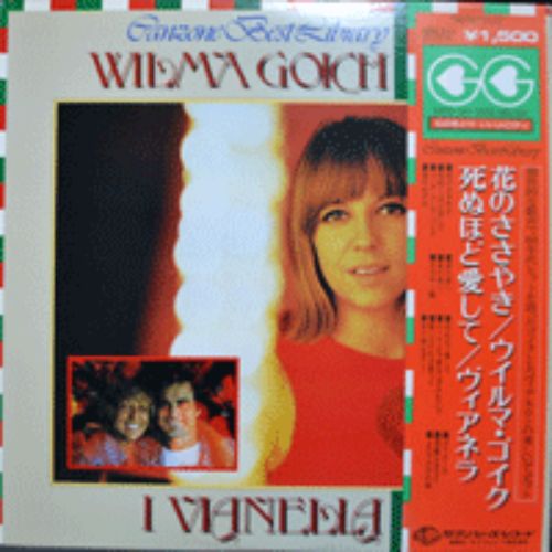 WILMA GOICH - CANZONE BEST LIBRARY (&quot;꽃들의 속삭임&quot;/&quot;꽃피는 언덕에꽃피는 언덕에서 눈물 흘리며&quot;/&quot;사랑에 눈뜰때&quot; 수록/* JAPAN) LIKE NEW