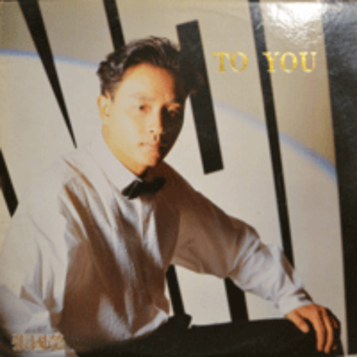 LESLIE CHEUNG 장국영 - TO YOU (EX++/EX+)