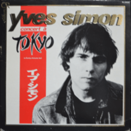 YVES SIMON avec TRANSIT EXPRESS - CONCERT A TOKYO (RACONTE TOI 수록/* FRANCE ORIGINAL) NM/MINT