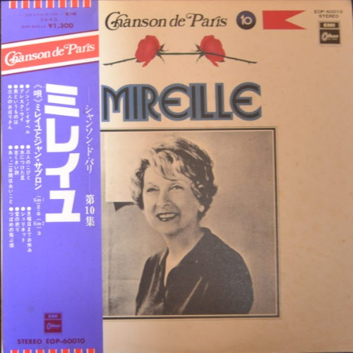 MIREILLE - CHANSON DE PARIS 10 (현대차 광고음악 &quot;PRESQUE ORI&quot; 수록/* JAPAN) MINT