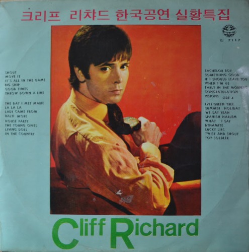 CLIFF RICHARD - 크리프 리챠드 한국공연 실황특집 (1969년 10월 이대공연/2LP/* KOREA ORIGINAL Universal 킹 7117) strong EX++/strong EX++