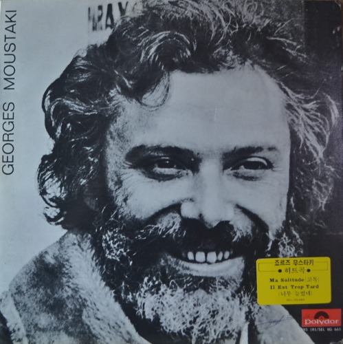 GEORGES MOUSTAKI - GEORGES MOUSTAKI (MINT/NM-)