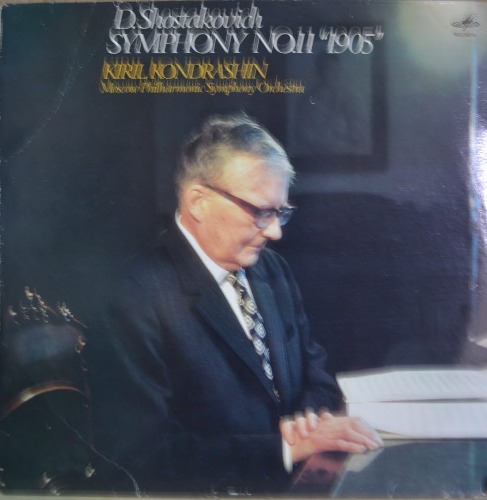 Kiril Kondrashin - Shostakovich: Symphony No.11 &quot;1905&quot; ( 서울음반 SYCR-020) LIKE NEW