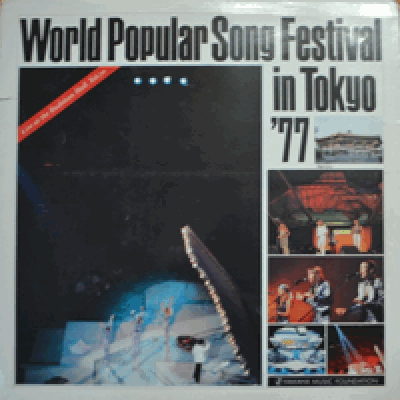 제8회 동경가요제 - WORLD POPULAR SONG FESTIVAL IN TOKYO &#039;77 (CAN&#039;T HIDE MY LOVE 수록)