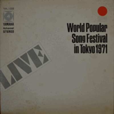 제2회 동경가요제 - WORLD POPULAR SONG FESTIVAL IN TOKYO &#039;71 (사랑에 살리라 수록/PROM COPY)