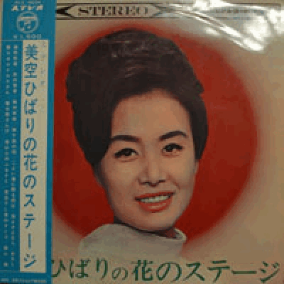MISORA HIBARI - NO HANA NO SUTEJI