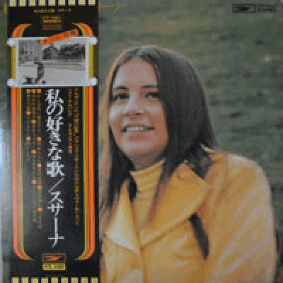 GRACIELA SUSANA - ET T&#039;OUBLIER (* JAPAN ORIGINAL) EX++