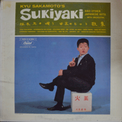 KYU SAKAMOTO - SUKIYAKI AND OTHER JAPANESE HITS (SUKIYAKI 수록)