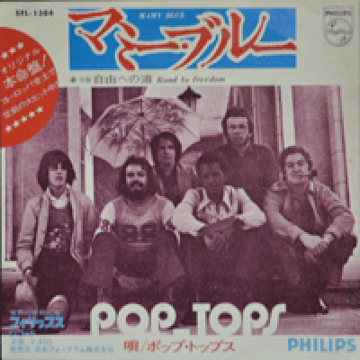POP TOPS - MAMY BLUE (45회전/7인치/* JAPAN) NM