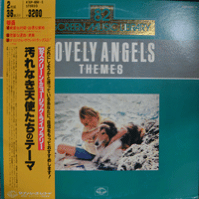 82 SCREEN MUSIC LIBRARY LOVELY ANGEL&#039;S THEMES - OST (2LP/영화&quot;슬픔은 어느별아래&quot;&quot;FEELING LOVE&quot;주제곡 수록/* JAPAN) NM/NM