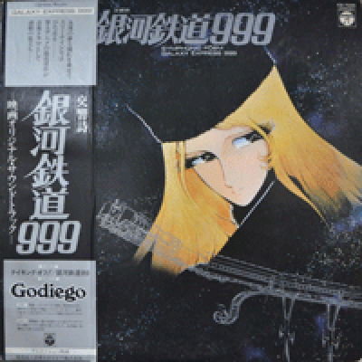 은하철도 999 - OST (* JAPAN ORIGINAL)  NM