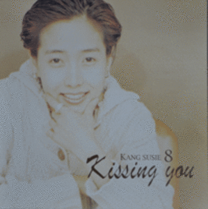 강수지 - Kissing You  (CD)