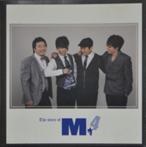 엠포 (M4)(김원준,이세준,배기성,최재훈) - 널 위한 멜로디 (Reggae Ver.) CD