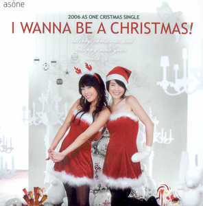에즈원(As One) - I WANNA BE A CHRISTMAS (CD)