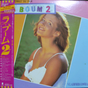 &quot;SOPHIE MARCEAU&quot; LA BOUM 2 (라붐) - OST  (YOUR EYES 수록/포스터 가사지/* JAPAN) MINT