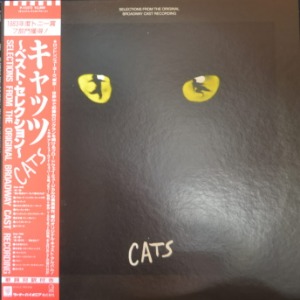 CATS - OST (Original Broadway Cast/MUSIC:Andrew Lloyd Webber/* JAPAN) MINT