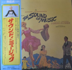THE SOUND OF MUSIC - OST (JULIE ANDREWS, CHRISTOPHER PLUMMER 주연 1965년작/* JAPAN) NM